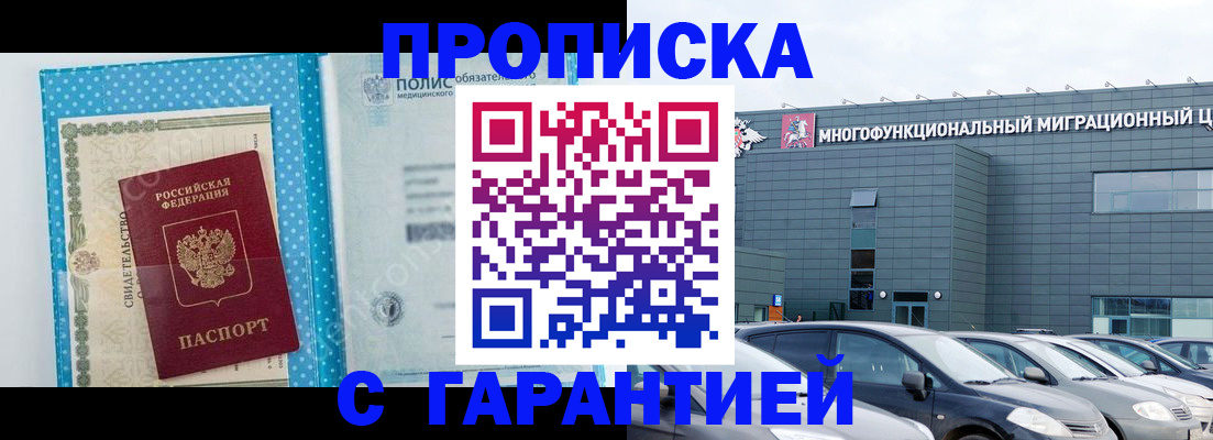 прописка ребенка в Ростове-на-Дону