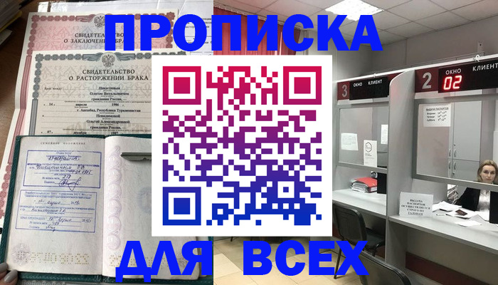 временная регистрация собственник в Ростове-на-Дону