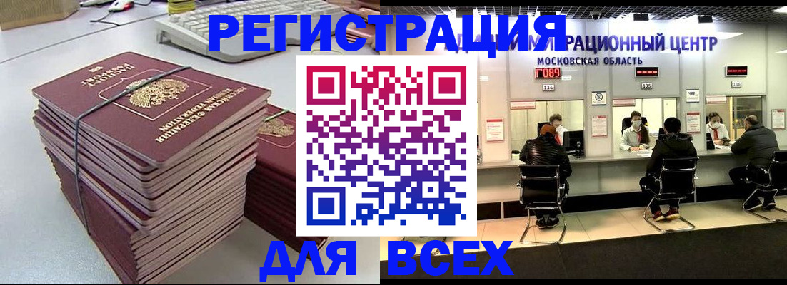 временная регистрация недорого в Ростове-на-Дону
