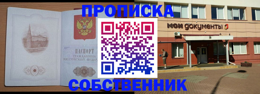 прописка для школы в Ростове-на-Дону