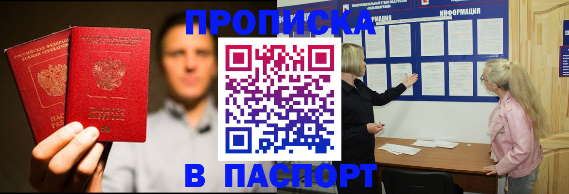 где прописаться в Ростове-на-Дону